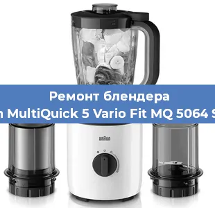 Замена щеток на блендере Braun MultiQuick 5 Vario Fit MQ 5064 Shape в Санкт-Петербурге